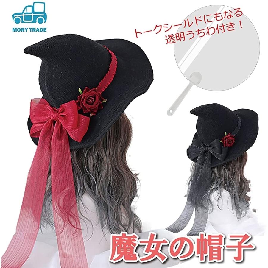 Morytrade ハロウィンハット レディース 魔女帽子 コスプレ ロリータ ゴスロリ リボン ウィッチハット ブラックリボン スピード発送 ホリック 通販 Paypayモール