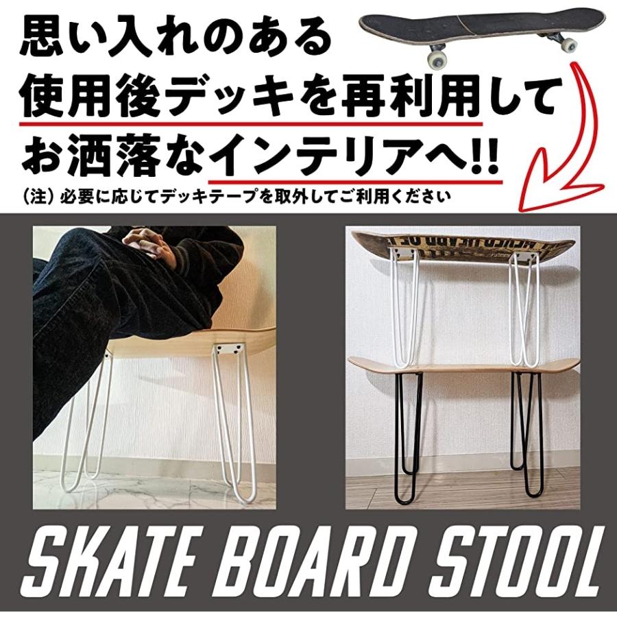品質が完璧 スケボー 椅子 脚 5分で完成 床傷防止パッド付 スケートボード スツール いす ベンチ ホワイト riosmauricio.com 品質が完璧 スケボー 椅子 脚 5分で完成 床傷防止パッド付 スケートボード スツール いす ベンチ ホワイト riosmauricio.com