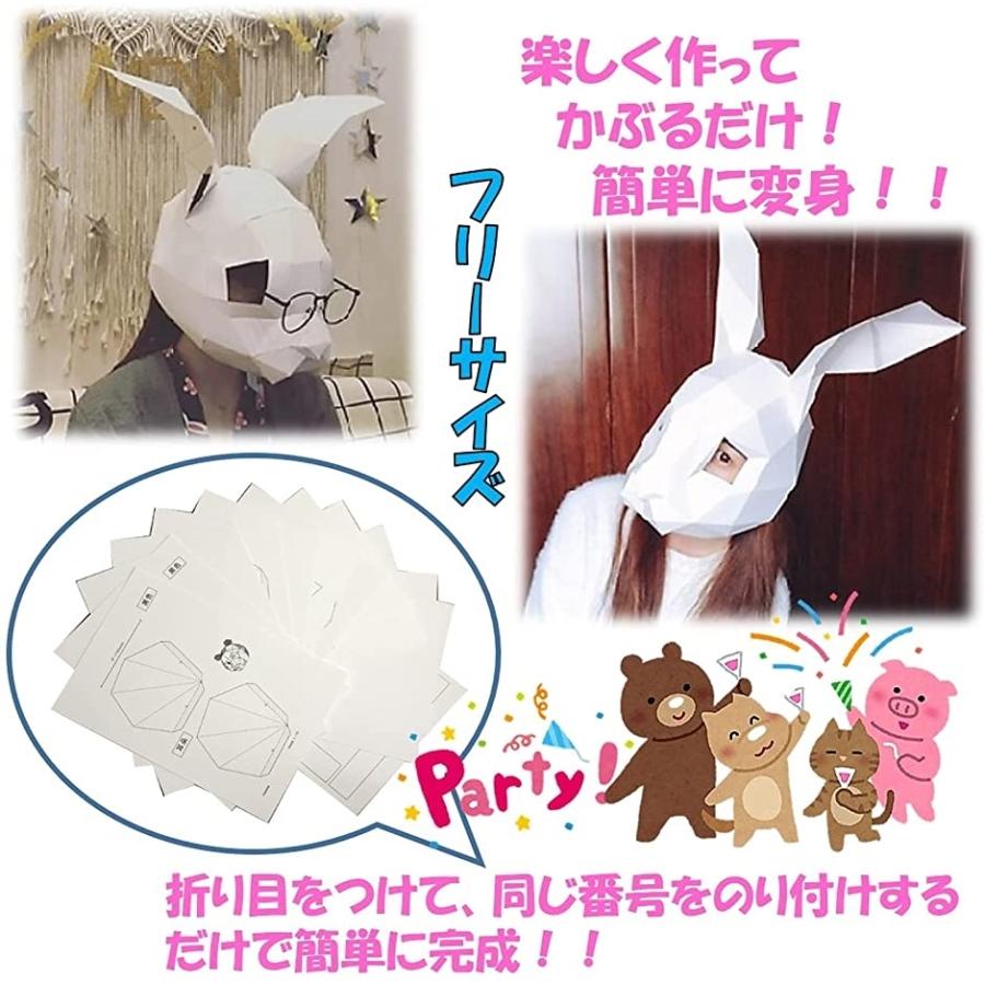 メーカー再生品 お面 仮面 動物 アニマル ペーパークラフト 07 ウサギ Missaoguadalupe Com Br