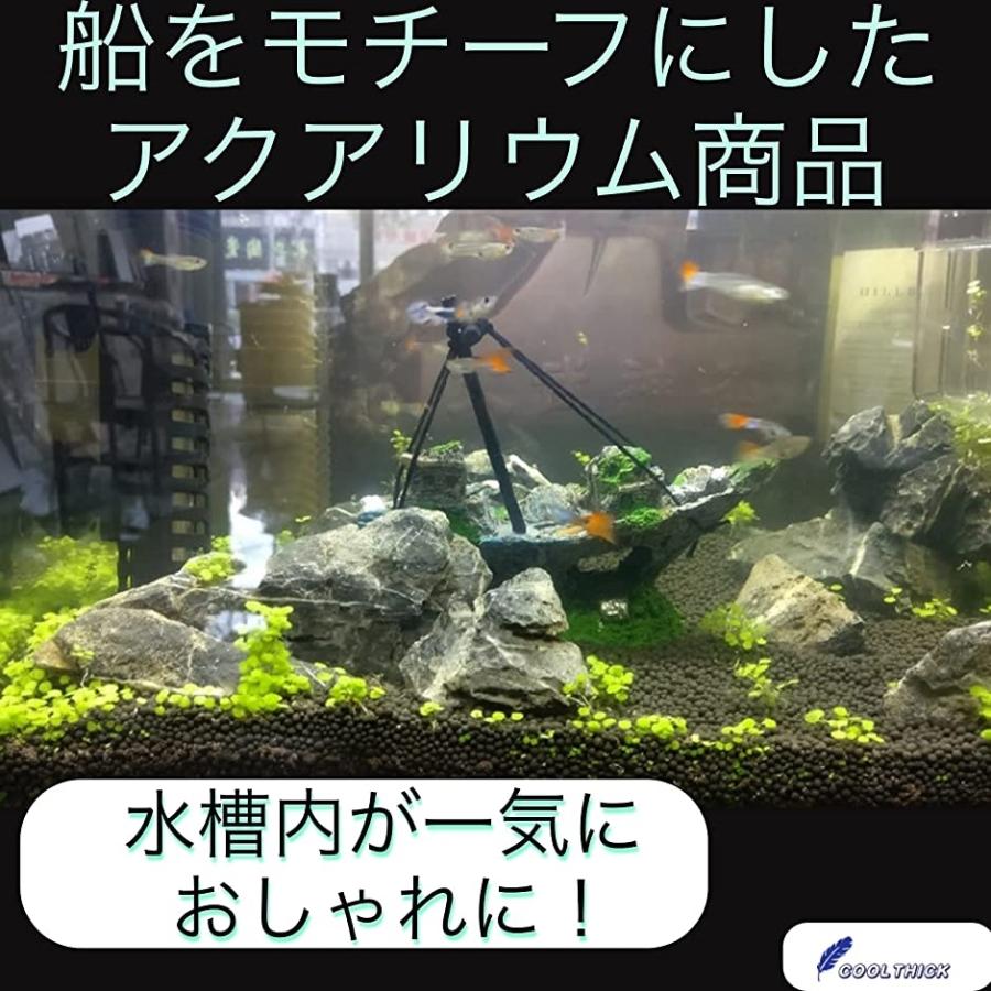 Coolthicl アクアリウム オブジェ 水槽 熱帯魚 金魚 装飾品 鑑賞魚 かざり 隠れ家 飾り 船 スピード発送 ホリック Paypayモール店 通販 Paypayモール