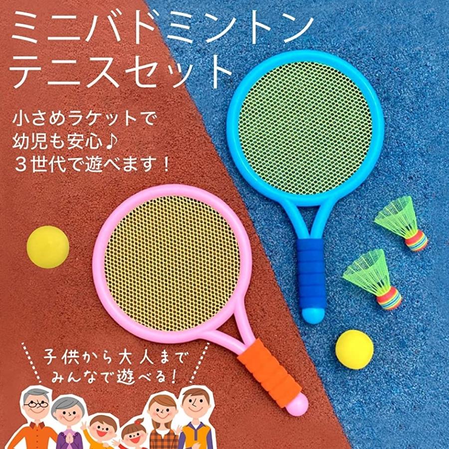最上の品質な テニス バドミントン ラケット セット 子供 外遊び おもちゃ ピンク ボール3個 ブルー シャトル3個 580円 3