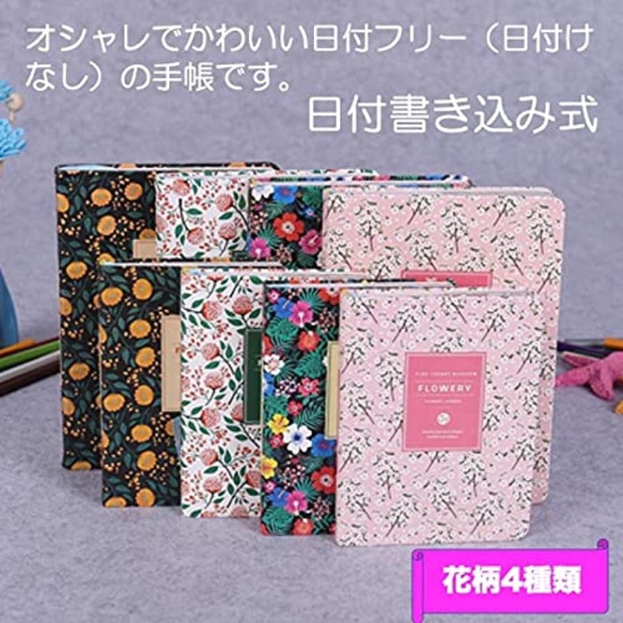希少 スケジュール帳 ダイアリー 日付けなし 花柄 かわいい オシャレ 日記帳 手帳 ノート ビジネス手帳 メモ帳 熱帯植物a5 Riosmauricio Com