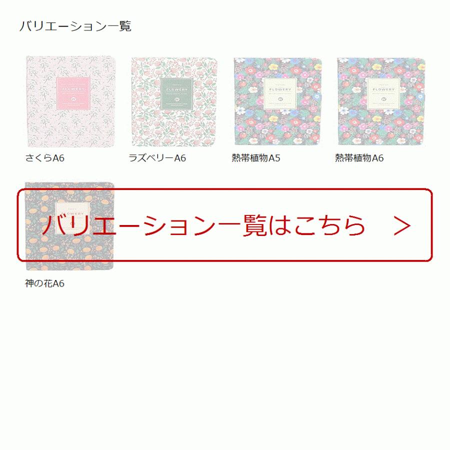 希少 スケジュール帳 ダイアリー 日付けなし 花柄 かわいい オシャレ 日記帳 手帳 ノート ビジネス手帳 メモ帳 熱帯植物a5 Riosmauricio Com