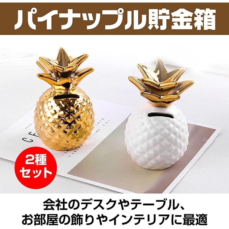パイナップル 貯金箱 500円玉預金 ちょきん箱 北欧雑貨 白 2色セット スピード発送 ホリック 通販 Paypayモール