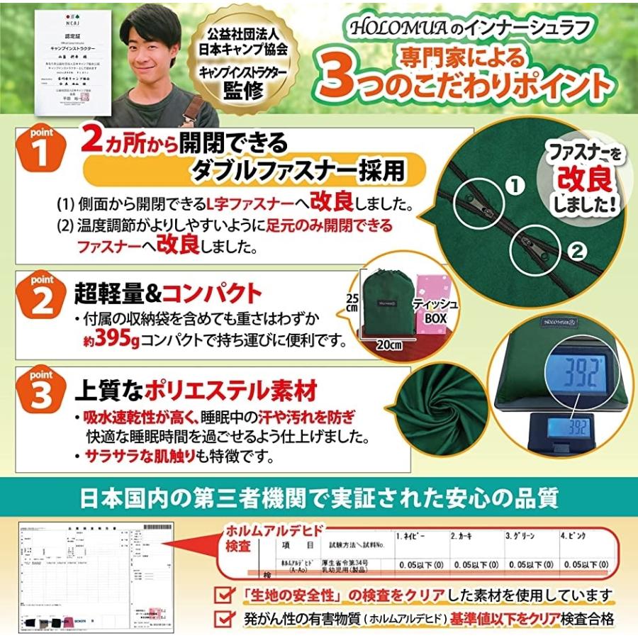 早割クーポン 日本キャンプ協会インストラクター監修インナーシュラフ 寝袋 インナーシーツ ポリエステル素材 アウトドアや山小屋泊 グリーン Aynaelda Com