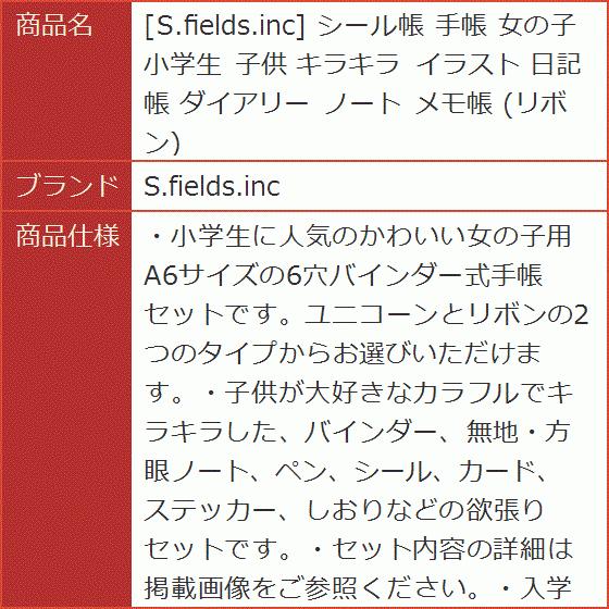 新品未使用 シール帳 手帳 女の子 小学生 子供 キラキラ イラスト 日記帳 ダイアリー ノート メモ帳 リボン Materialworldblog Com