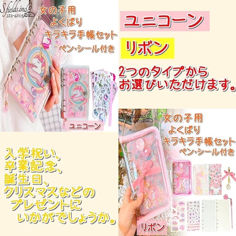 新品未使用 シール帳 手帳 女の子 小学生 子供 キラキラ イラスト 日記帳 ダイアリー ノート メモ帳 リボン Materialworldblog Com