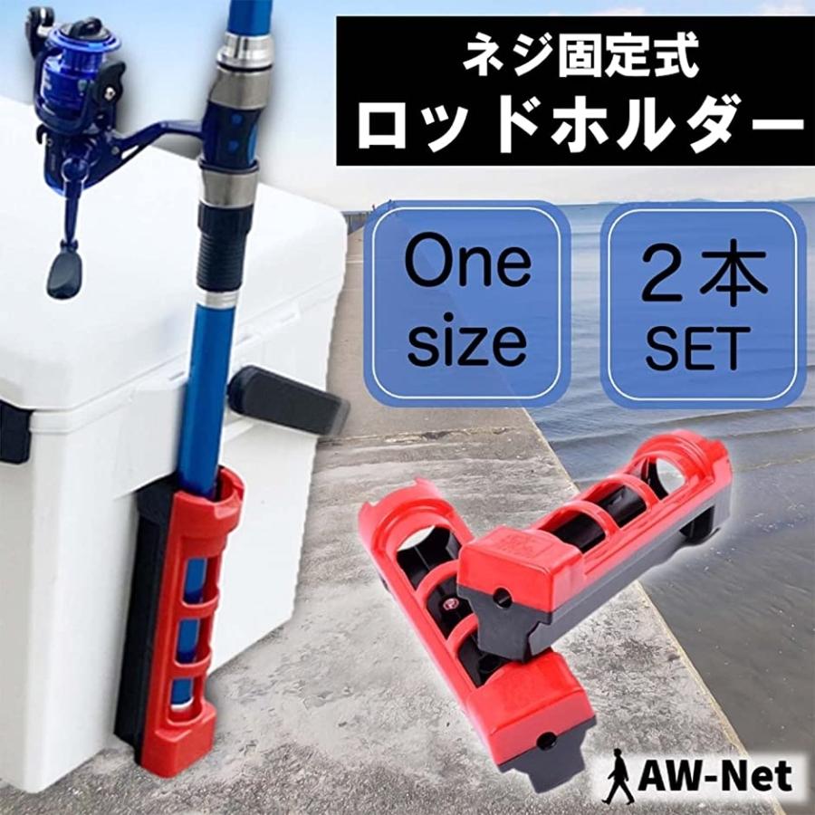 ロッドホルダー タックルボックス クーラーボックス用 ロッドスタンド 釣り竿立て 赤黒 2本 赤黒 スタンダード スピード発送 ホリック Paypayモール店 通販 Paypayモール