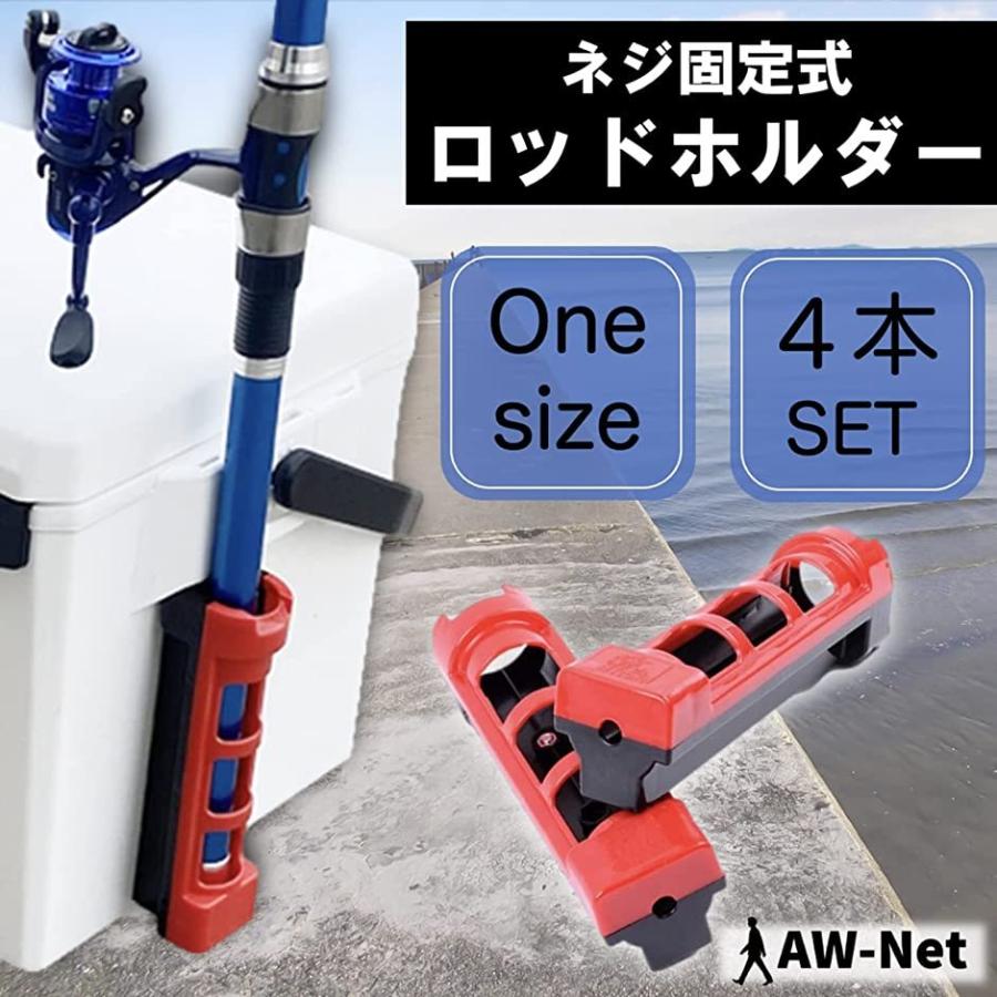 ロッドホルダー タックルボックス クーラーボックス用 ロッドスタンド 釣り竿立て 赤黒 4本 赤黒 スタンダード スピード発送 ホリック Paypayモール店 通販 Paypayモール