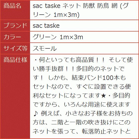 ネット 防獣 防鳥 網 グリーン 1mx3m(グリーン 1mx3m, スモール)|スピード発送 ホリック PayPayモール店|06