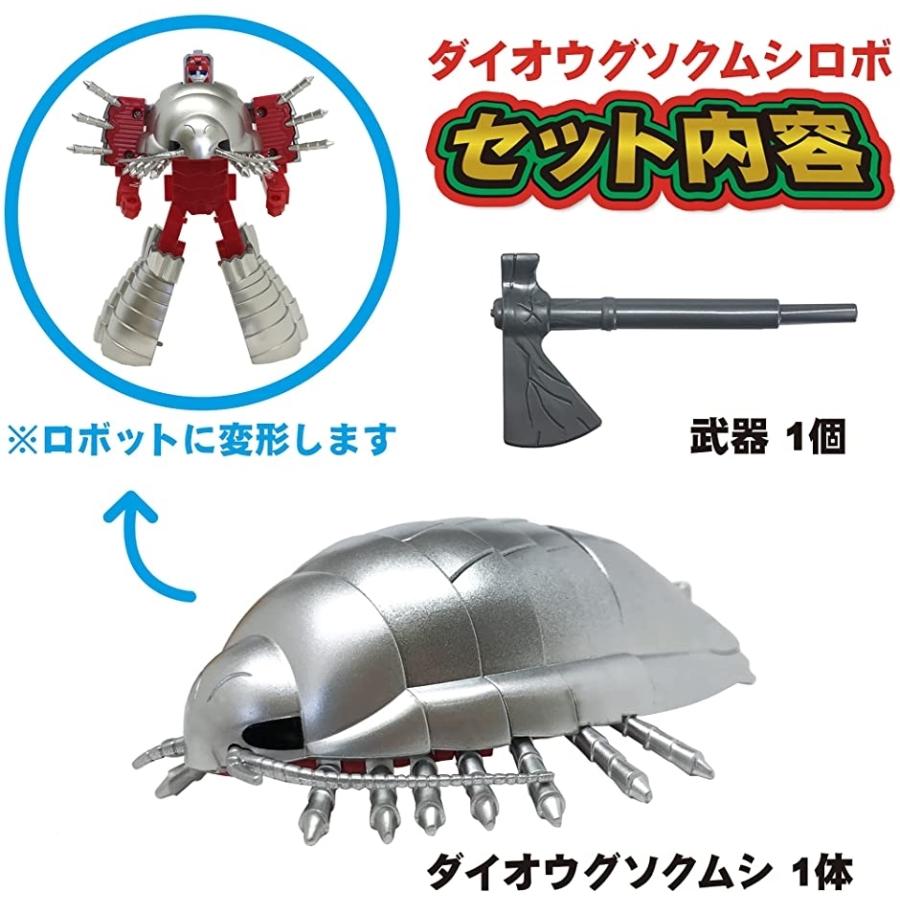 送料無料限定セール中 かっこいいぞ 変形するダイオウグソクムシロボット 変形ロボット 立体パズル おもちゃ ダイオウグソクムシロボ Riosmauricio Com