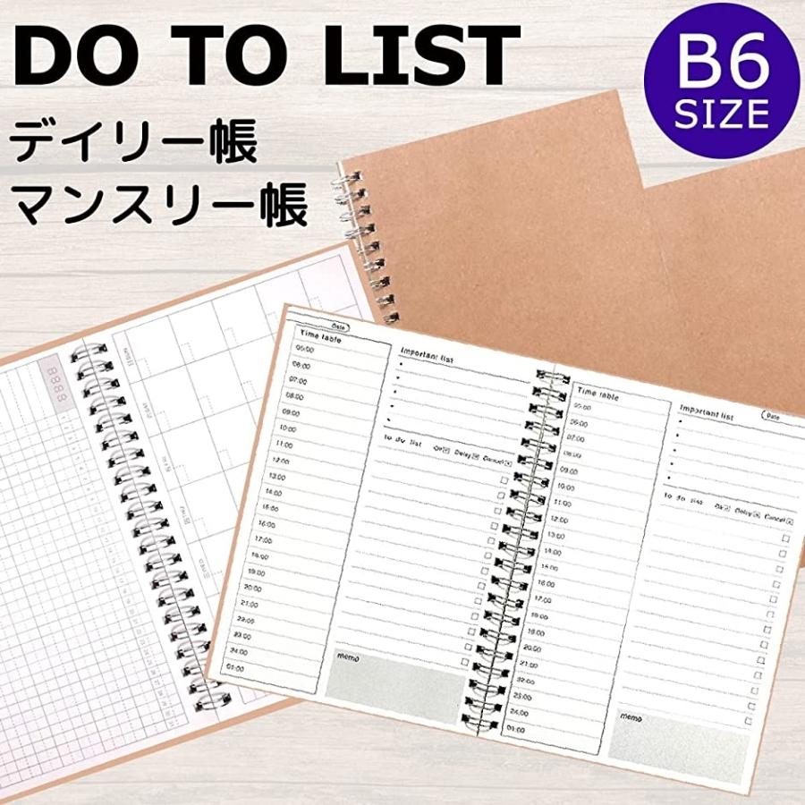 訳あり B6 ノート Todo リスト メモ スケジュール 表紙無地 デイリー 1冊 Animaisecia Com Br