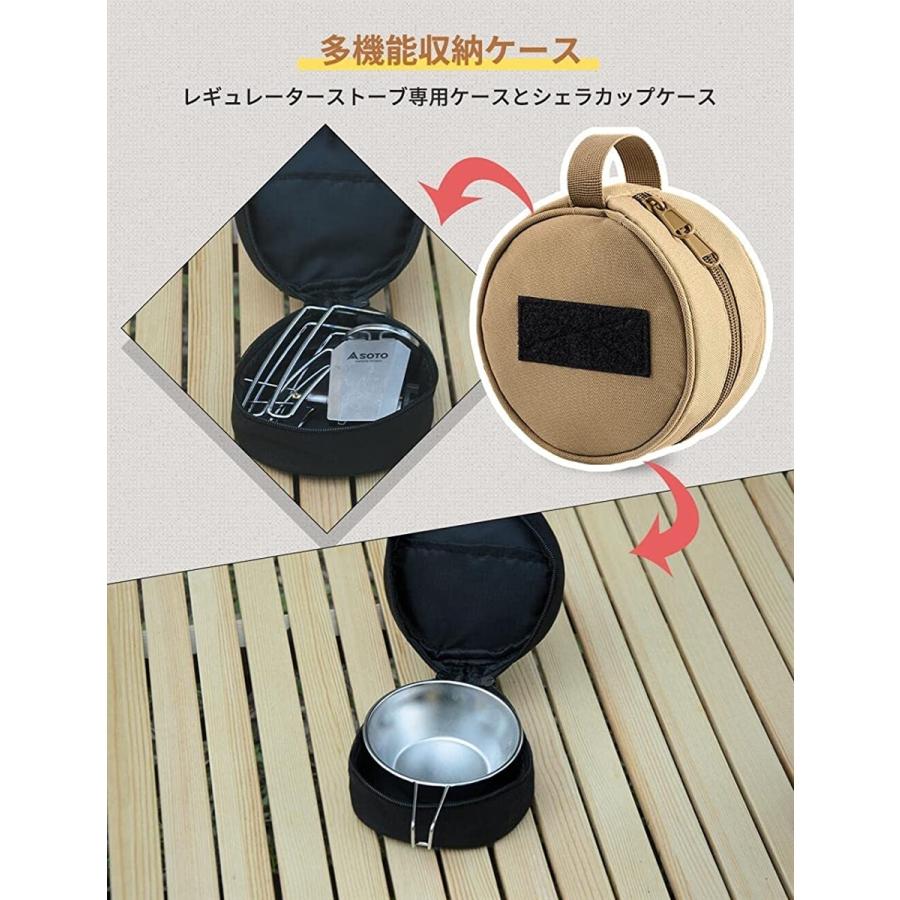 ソト Soto レギュレーターストーブ専用ケース ポーチ シェラカップ収納ケース St 310 St 330収納 ブラック 注目ブランド