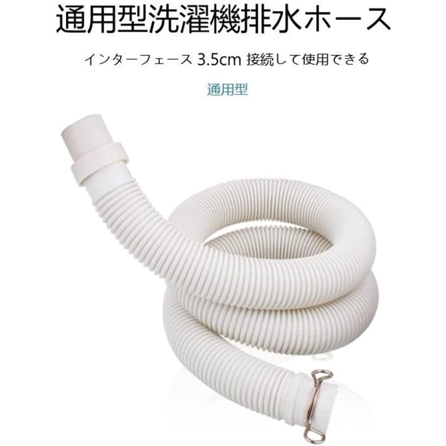 洗濯機排水ホース 自動洗濯機排水ホース 交換 自動排水 抗菌 防臭 抜け防止 水漏れ防止 Mdm 白 80cm スピード発送 ホリック Paypayモール店 通販 Paypayモール