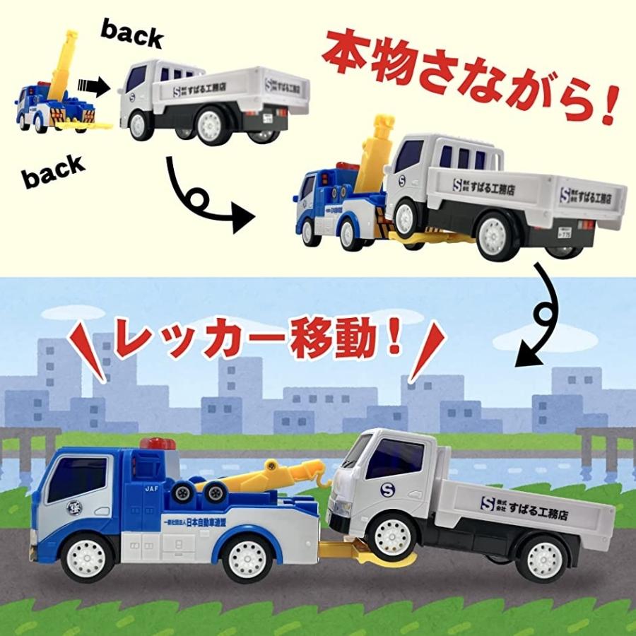 かっこいいぞ レッカー車 おもちゃ ミニカー 2台セット はたらく車 クレーンレッカー車 トラックセット 2b4scf5dv6 スピード発送 ホリック 通販 Yahoo ショッピング