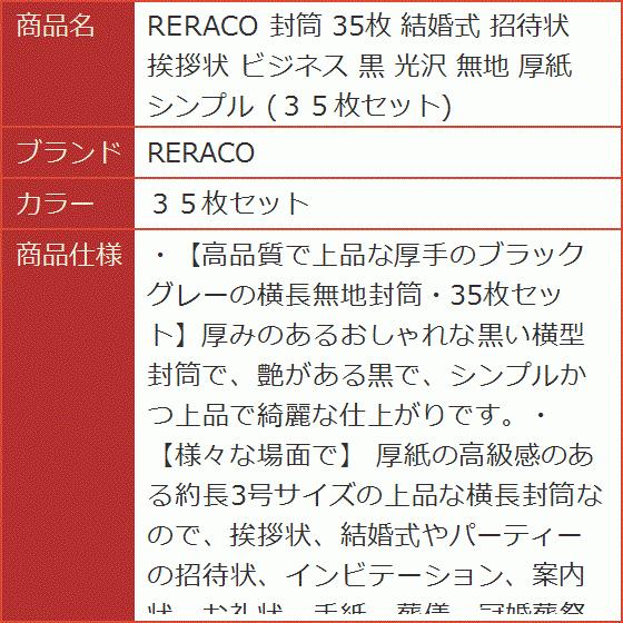 封筒 35枚 結婚式 招待状 挨拶状 ビジネス 黒 光沢 無地 厚紙 シンプル ３５枚セット 2b4scnw9hd スピード発送 ホリック 通販 Yahoo ショッピング