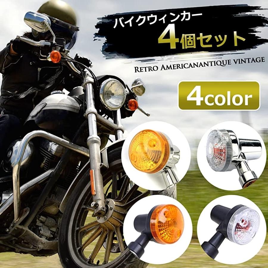 LED バードゲージ ウインカー SR400 ドラッグスター ハーレー