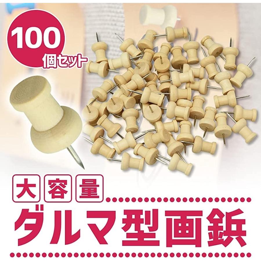 売れ筋 画びょう 押しピン 木製 ダルマ型 インテリア コルクボード カレンダー ポスター 大容量 100個セット 1 980円 Aynaelda Com