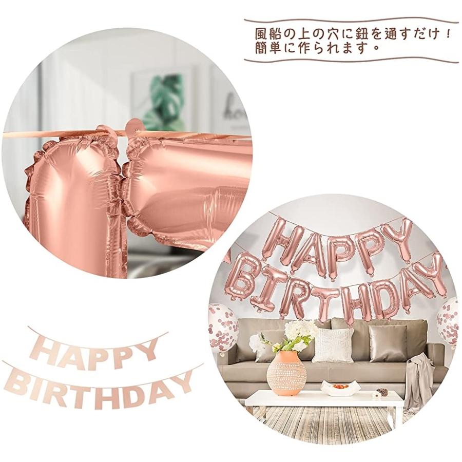 往復送料無料 誕生日 風船 飾り付けセット Happy Birthday文字 可愛い紙吹雪風船 パーティー 大人 子供 お祝いバルーン 27点セット Mdm 売却