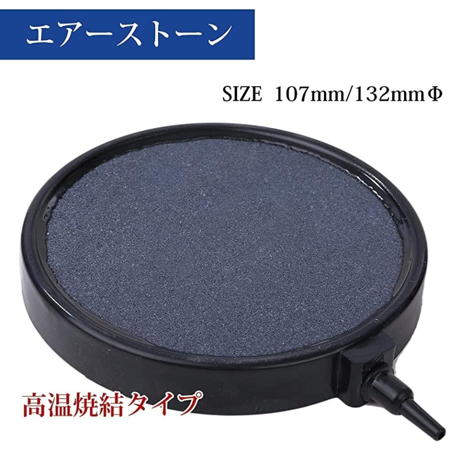 超人気 専門店 エアストーン エアーストーン エアポンプ 用 アクアリウム 空気石 熱帯魚 水槽 直径13 2cm Shipsctc Org