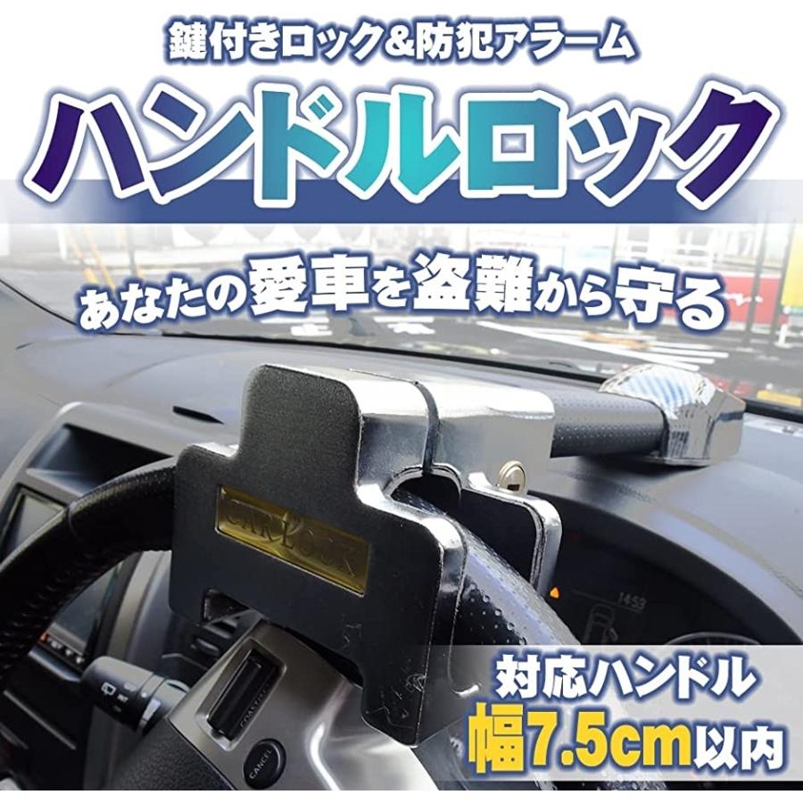 ステアリングロック ハンドルロック Led警告灯 防犯アラーム付き 車用ロック 窃盗対策 いたずら防止 その他バイクパーツ アクセサリー用品