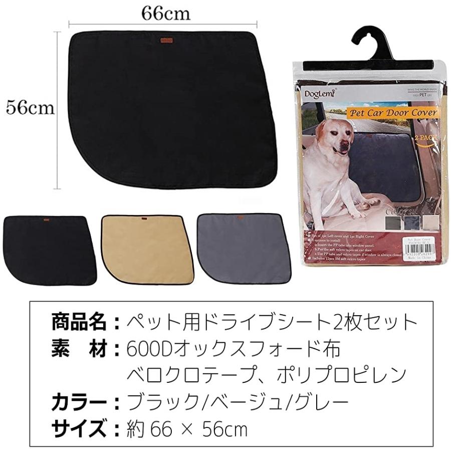 大人気新作 ドライブシート ペット用 犬用 猫用 2枚セット グレー Library Nirmaldeepmala Com