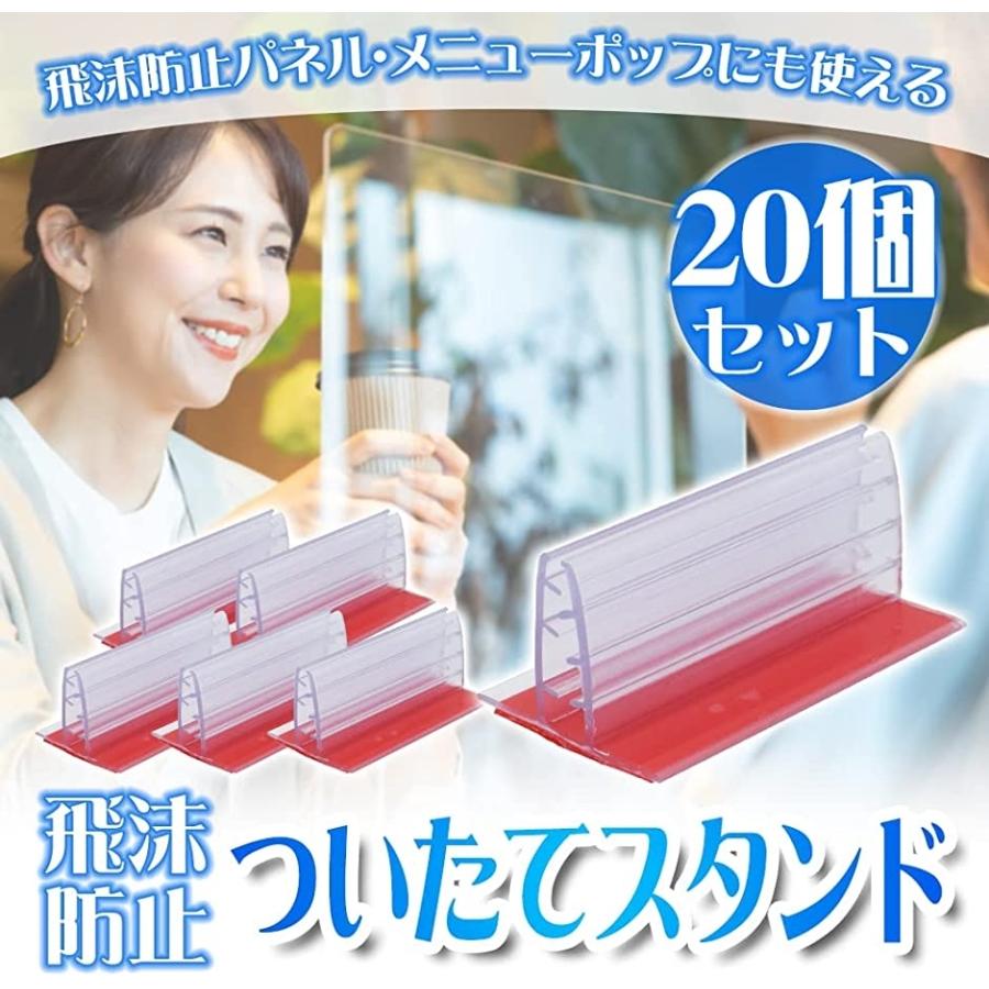 ついたてスタンド パネル台座 パーテーション アクリル 7.5cm 20個セット MDM(7.5cm 20個セット)|horikku|03