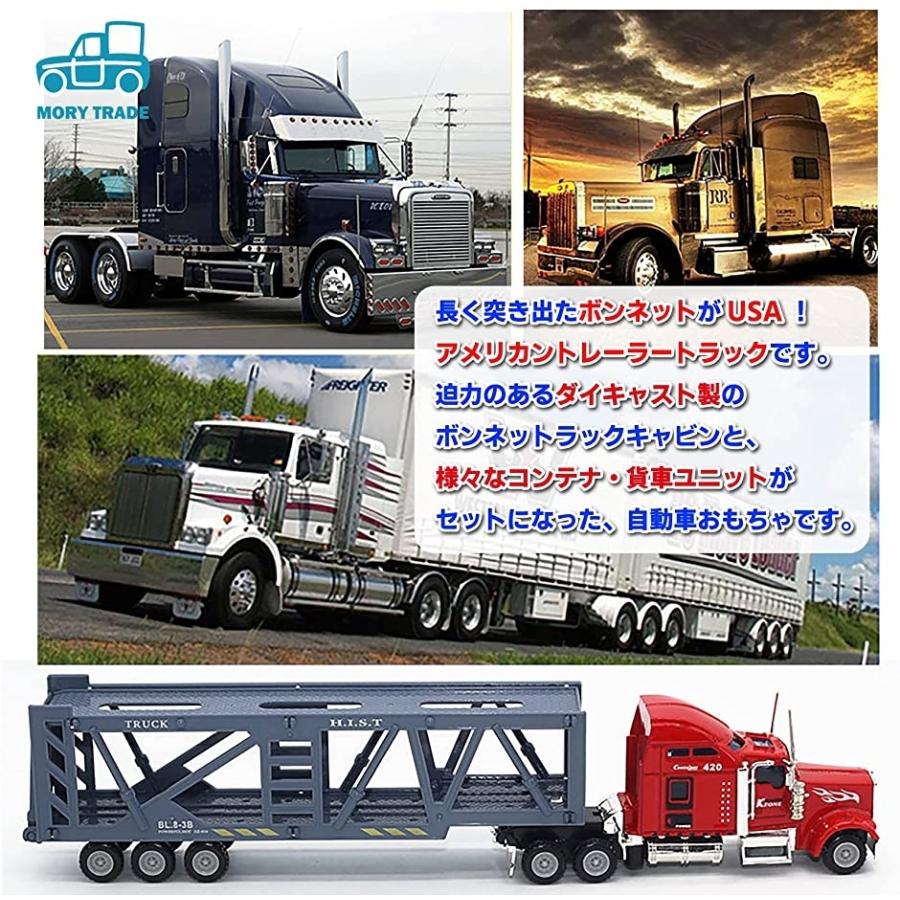 Morytrade アメリカントラック 自動車 おもちゃ ボンネットトラック コンテナ車 トレーラー 1 65 カーキャリー スピード発送 ホリック 通販 Paypayモール