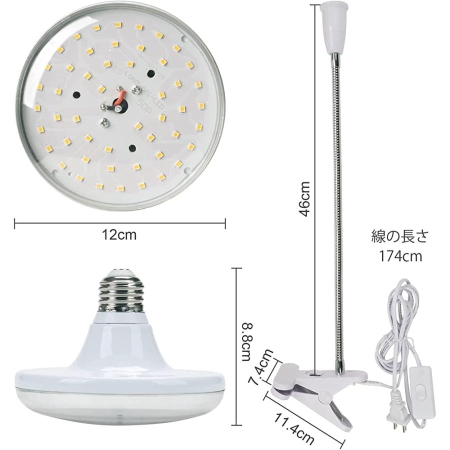 植物育成ライト 植物育成用ledライト 20W E26電球水耕栽培ライトクリップ付き 多肉植物育成(ホワイト)|horikku|03