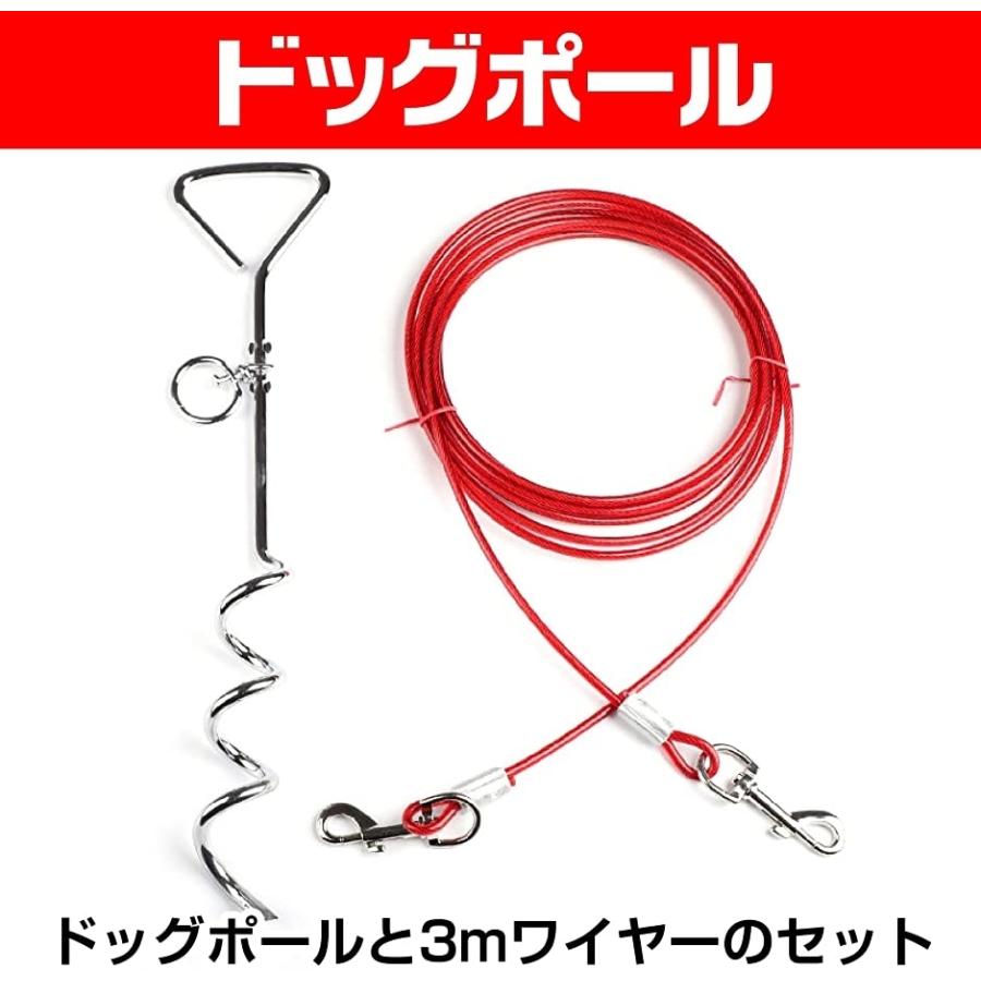 ドッグポール ロングリード ワイヤー 犬 庭 係留ステッキ イヌ 散歩 屋外 赤 3m 2個セット スピード発送 ホリック Paypayモール店 通販 Paypayモール