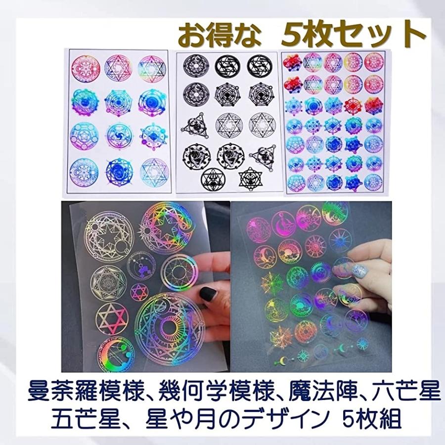 レジン封入 イラストシート 神聖幾何学 ホログラム 5枚セット スピード発送 ホリック Paypayモール店 通販 Paypayモール