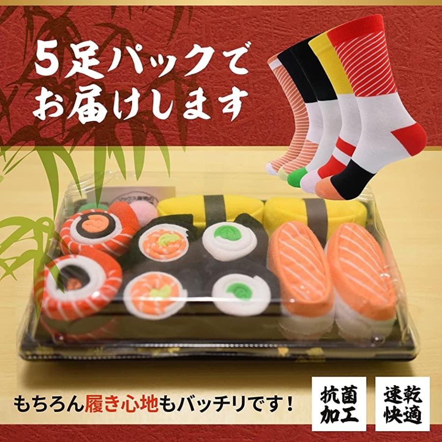 靴下 おもしろ プレゼント 寿司靴下 ユニセックス 5足セット インテリア おもしろギフト 男女兼用 24 0 27 5 Cm 2b4yk3yj55 スピード発送 ホリック 通販 Yahoo ショッピング