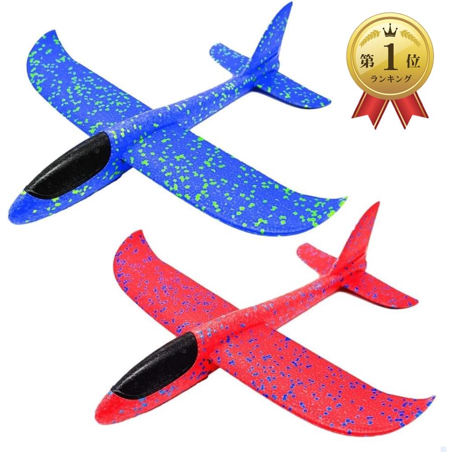 手投げ飛行機 グライダー 全国どこでも送料無料 投げる 飛ぶ 柔らかい 2個セット 激安特価品 赤 青