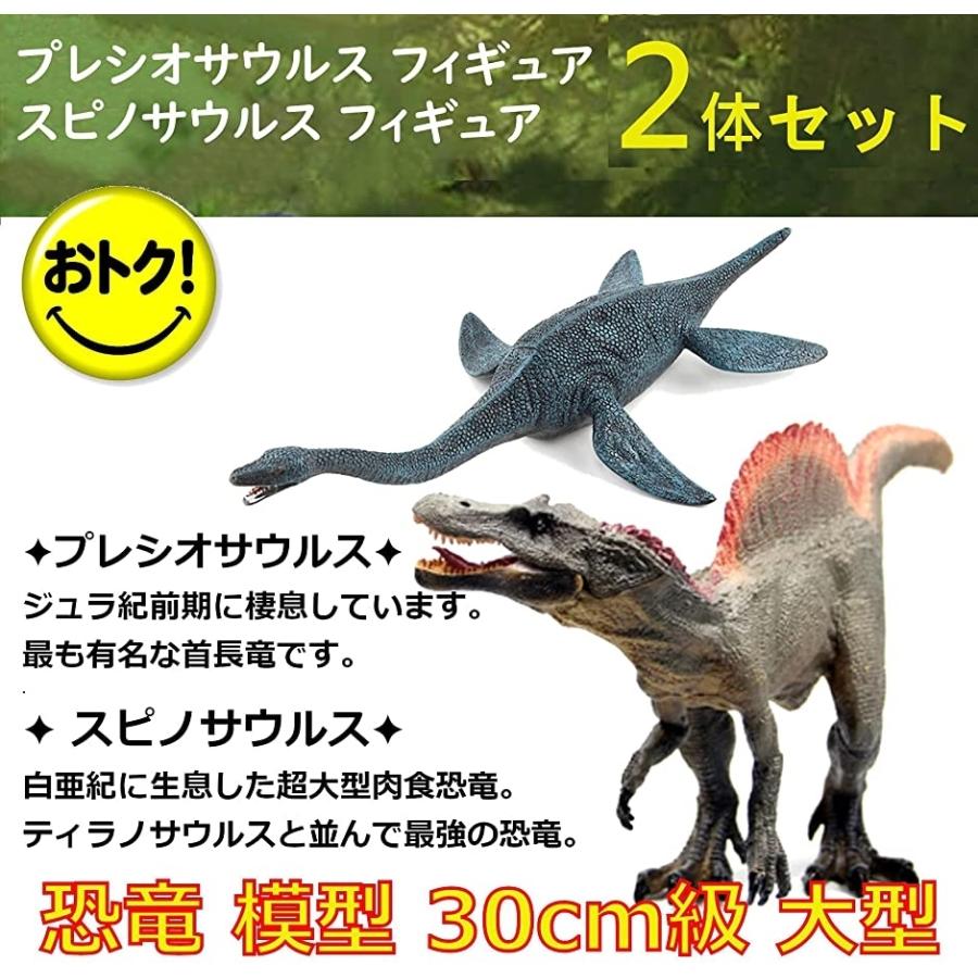 恐竜 おもちゃ 古代生物 フィギュア 肉食恐竜 海 人形 スピノサウルス プレシオサウルス2体 ホリック Paypayモール店 通販 Paypayモール