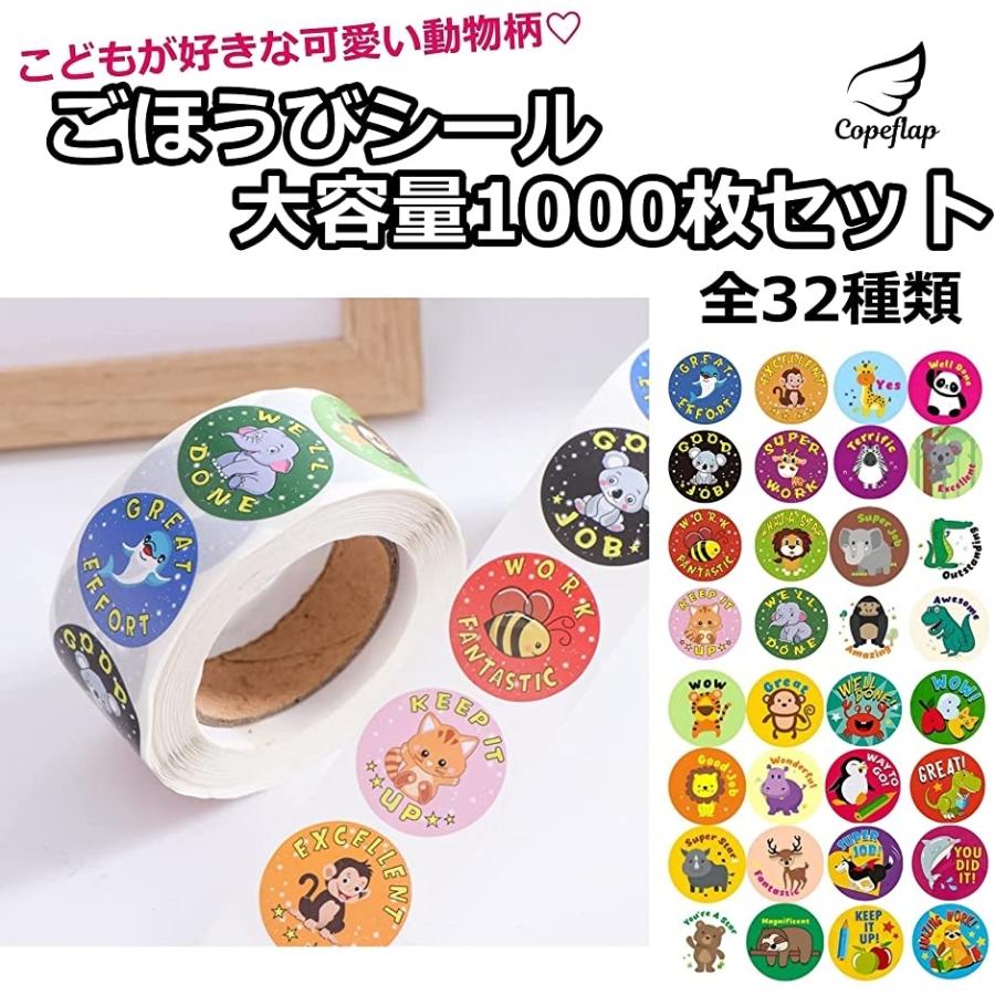 ごほうびシール 英語 1000枚 ご褒美シール 良くできました 2 5cm 動物 キャラクター A スピード発送 ホリック Paypayモール店 通販 Paypayモール