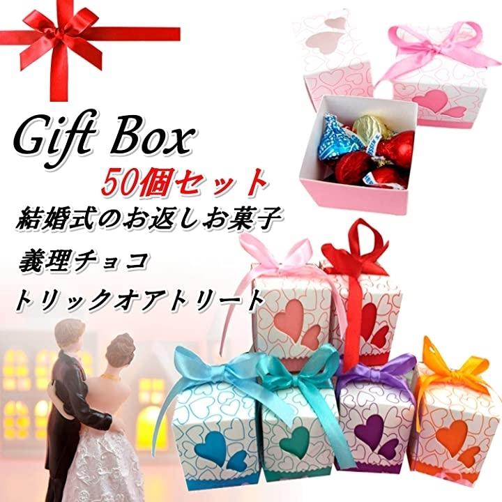 プレゼントボックス ギフトボックス リボン付き 50枚セット クリスマス 結婚式 2次会お返し バレンタイン ピンク 小 ホリック Paypayモール店 通販 Paypayモール