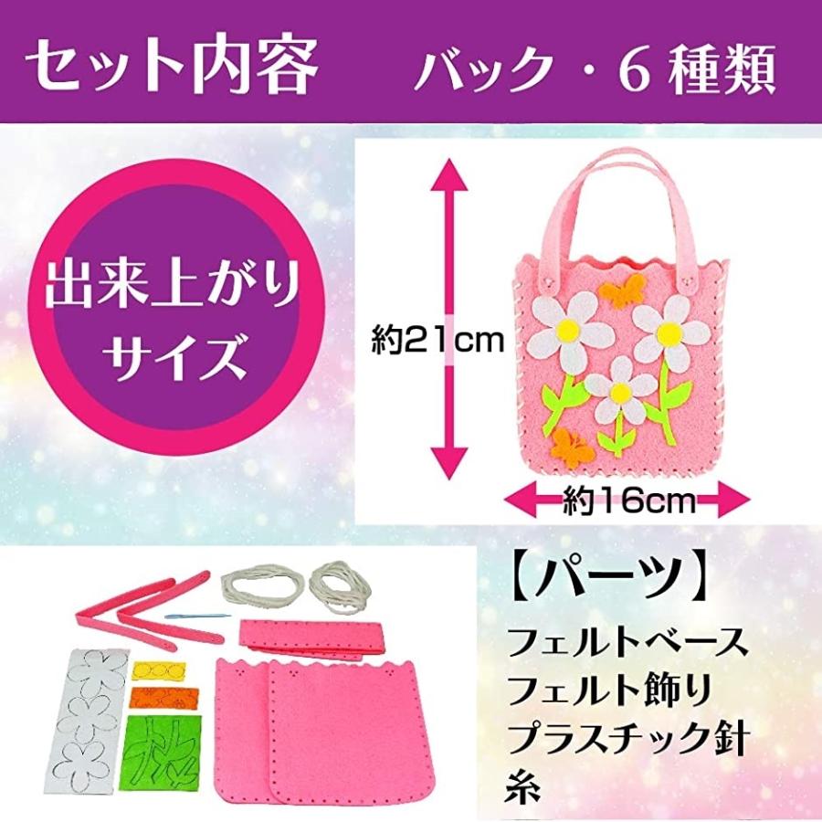 フェルト 手芸キット 王冠 メイキングトイ 工作 手作り ハンドメイド 子供 バッグ ホリック Paypayモール店 通販 Paypayモール