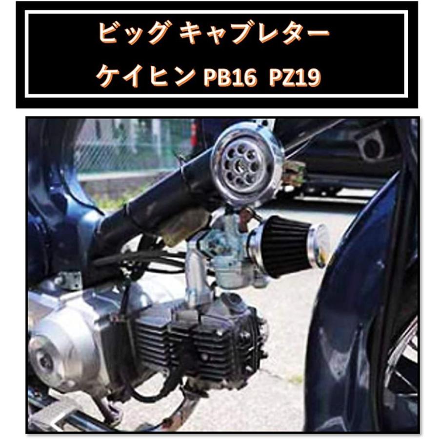 ホンダ ケイヒン Pb16 Pz19 カブ スーパーカブ 50 70 90 キャブレター 互換品 社外 汎用品 交換 スピード発送 ホリック Paypayモール店 通販 Paypayモール