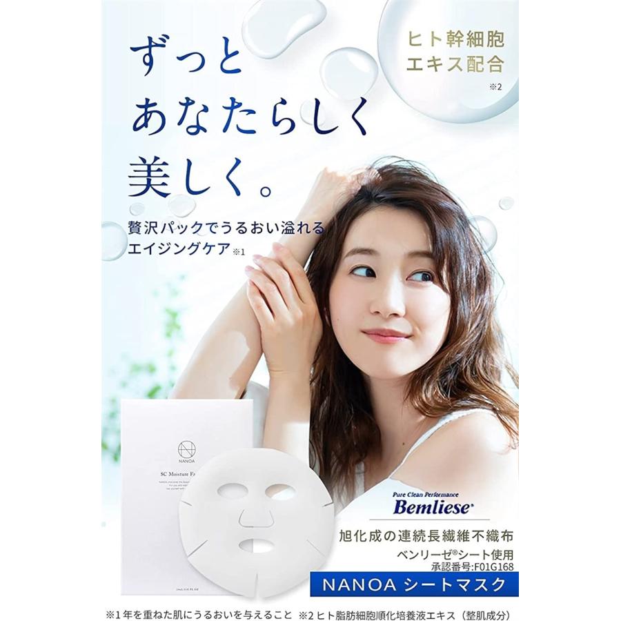 ナノア フェイスパック シートマスク エイジングケア Egf 保湿 旭化成高級シート素材 顔パック 5枚入 ホリック Paypayモール店 通販 Paypayモール