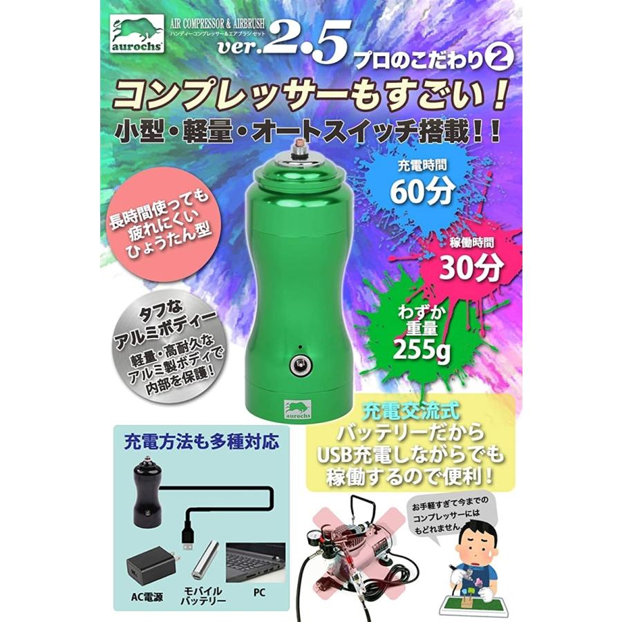 春夏新色 エアブラシ コンプレッサー セット 充電式 ダブルアクションタイプ 自動電源 On Off 重力式 グロスブラック Ver 2 5 人気ショップが最安値挑戦 Zoetalentsolutions Com
