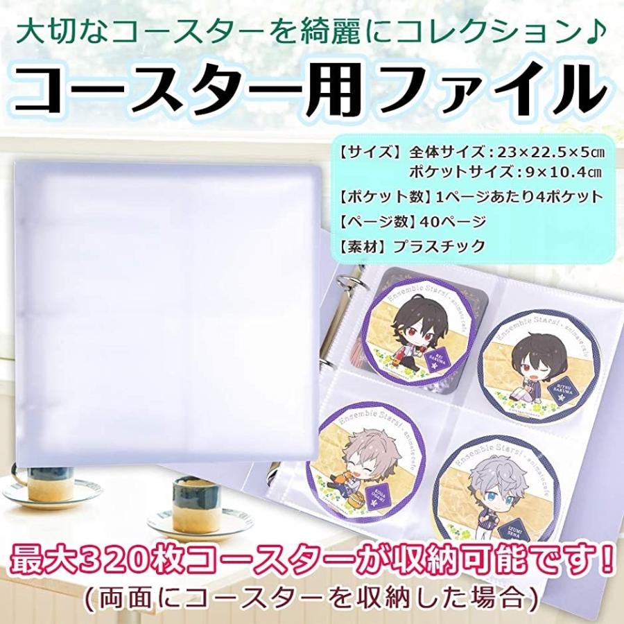 Lucina コースター 収納 保管 ホルダー ファイル 40ページ 3枚収納可 ホリック Paypayモール店 通販 Paypayモール