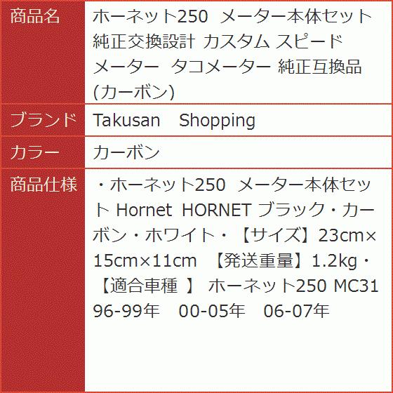 国内最安値 ホーネット250 メーター本体セット 純正交換設計 カスタム スピード タコメーター 純正互換品 カーボン 2b61k4w3gw ホリックワークショップ 通販 Yahoo ショッピング アウトレット送料無料 Jagarantripura Com