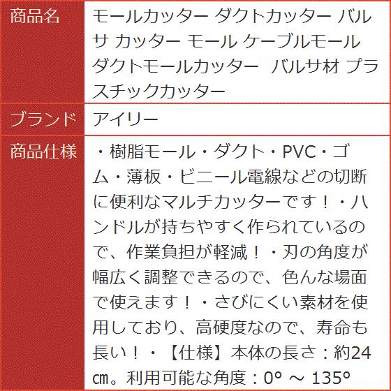 モールカッター ダクトカッター バルサ ケーブルモール ダクトモールカッター バルサ材 プラスチックカッター 2b623rk38q ホリックワークショップ 通販 Yahoo ショッピング