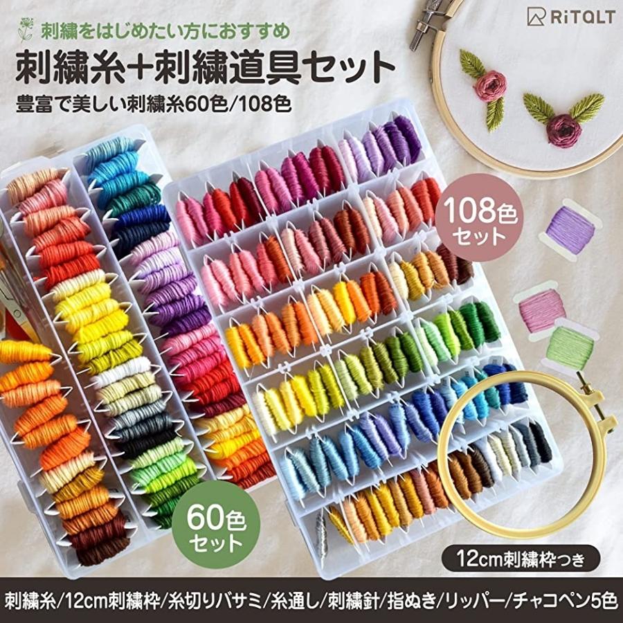 刺繍糸 セット 収納 金銀付き 刺繍枠12cm 刺繍キット 初心者 クロスステッチ 108色 ホリック Paypayモール店 通販 Paypayモール