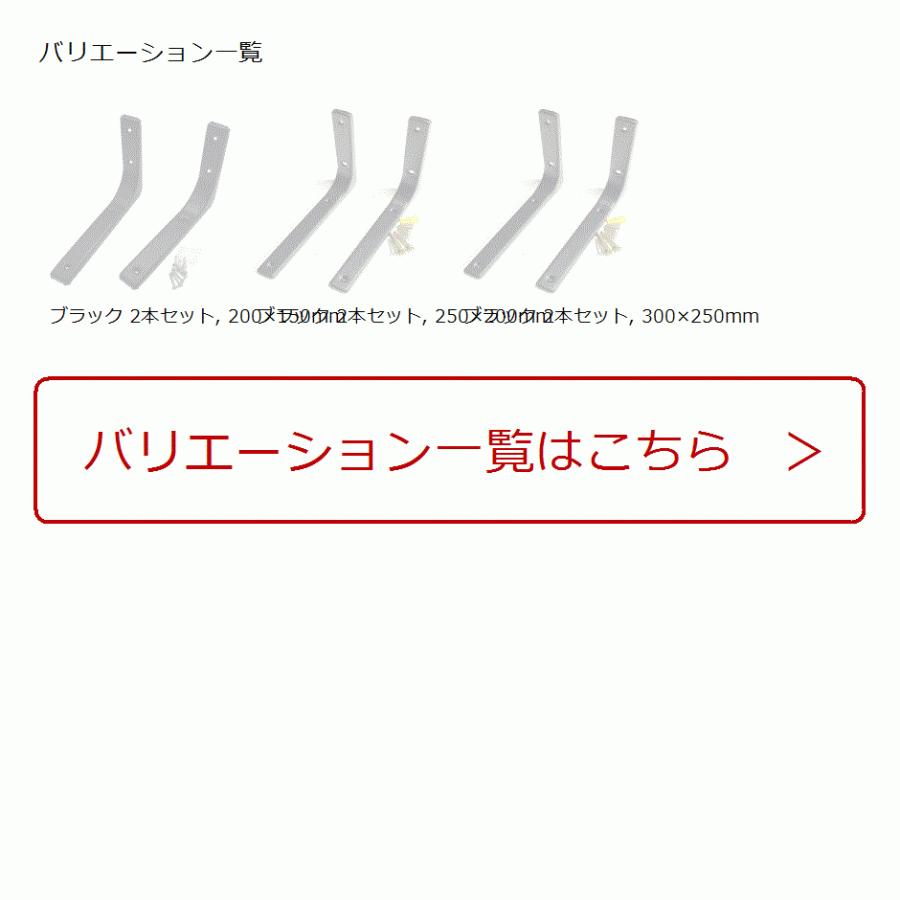 ブランド雑貨総合 棚受け 金具 L字型 ブラケット 棚支え ネジ付き Diy A639 250x0mm ブラック 2本セット Dprd Jatimprov Go Id