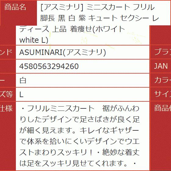 As55 ミニスカート フリル 脚長 黒 紫 キュート セクシー レディース 韓国 韓国風 上品 着痩せ 体型カバー 仕事 作業 白l 2b64uwuk6k ホリックワークショップ 通販 Yahoo ショッピング