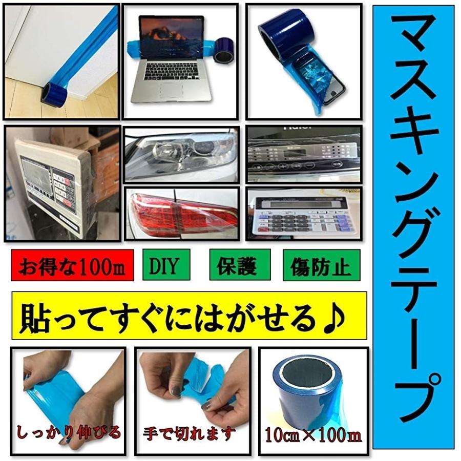 マスキングテープ 養生テープ 表面保護フィルム 塗装テープ 表面保護テープ 車 幅10cm 長さ100m 01 ブルー 01 ブルー ホリック Paypayモール店 通販 Paypayモール