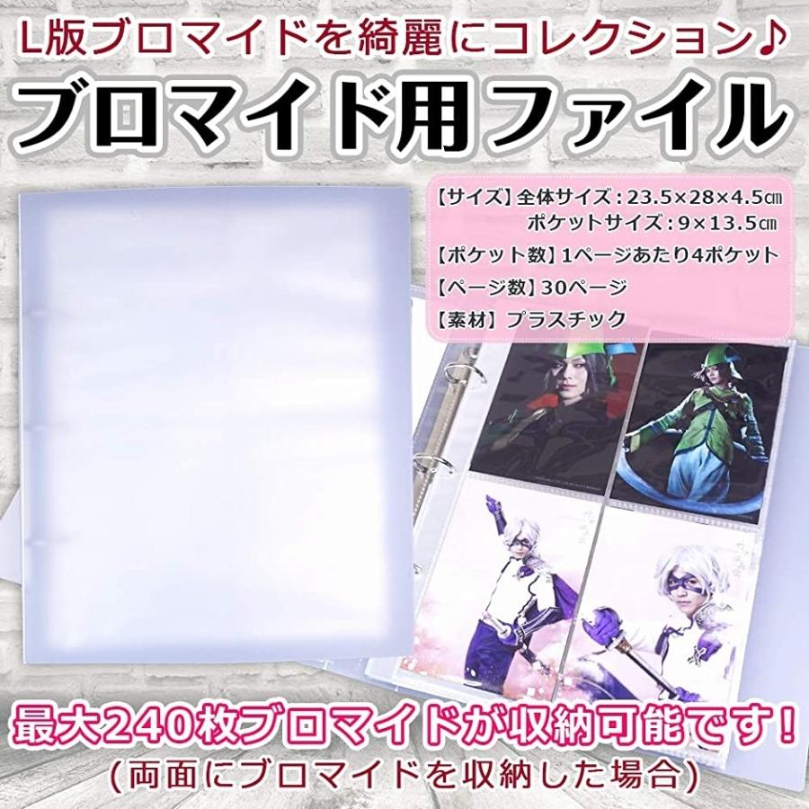 大容量 ブロマイド L版 写真 収納 保管 ホルダー ファイル 30ページ 一式セット スピード発送 ホリック 通販 Paypayモール