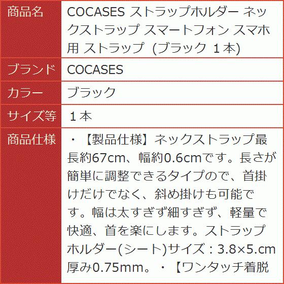 スマホネックストラップ 長さ可調節 爆売り 首掛け 斜め掛け ナイロン製 紛失 落下防止 Mdm 人気 軽量 耐久性強化版 各職業に適応 ブラック