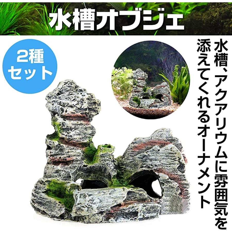 水槽用オーナメント 岩 アクアリウム 模型 熱帯魚 飾り オブジェ 装飾 2種セット Mdm 灰色 ホリック Paypayモール店 通販 Paypayモール